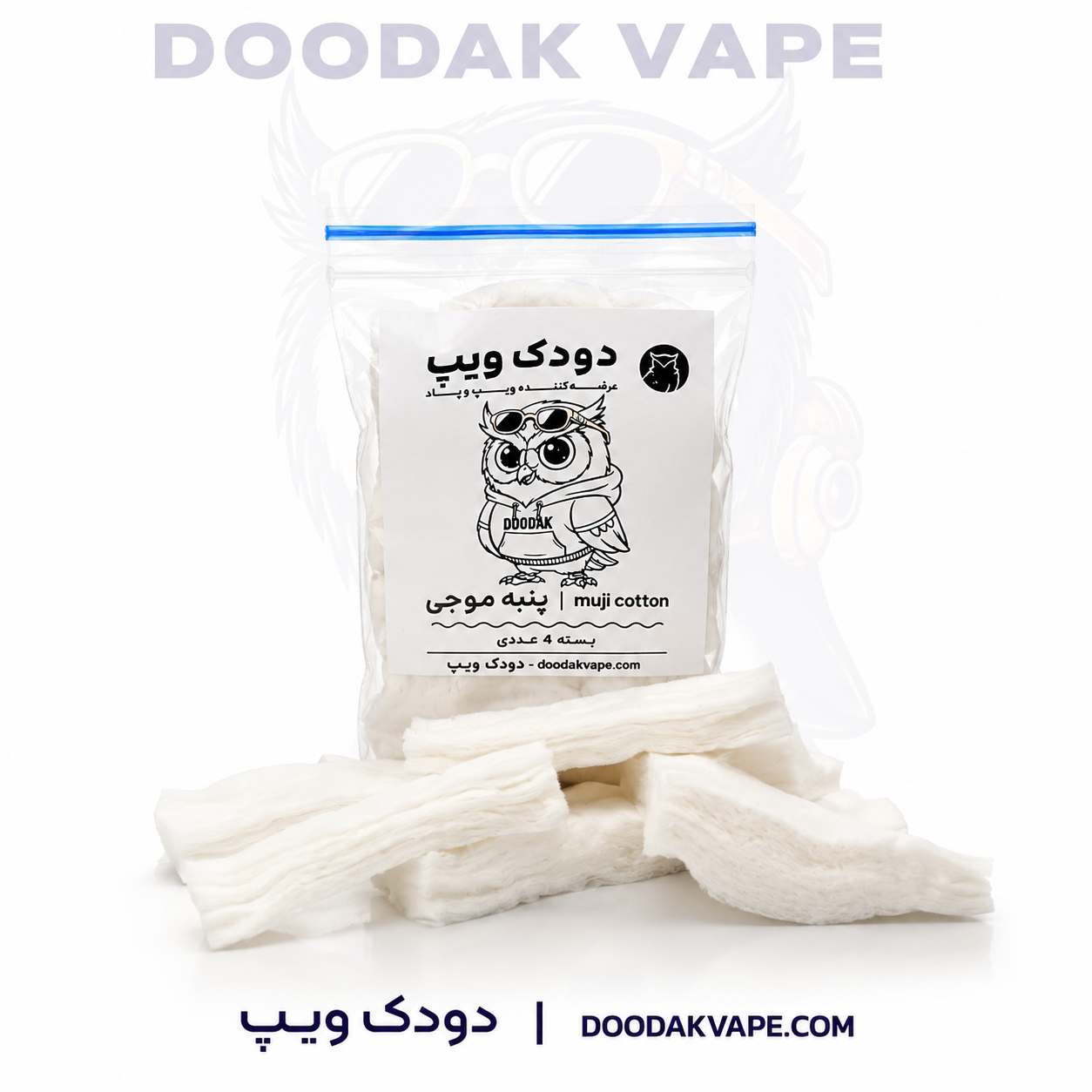 پنبه موجی | MUJI CUT COTTON